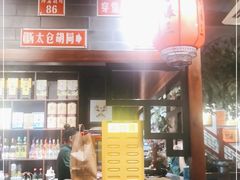 -京门老爆三·铜锅涮肉 爆肚(望京店)