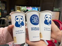 -茶百道(广都店)