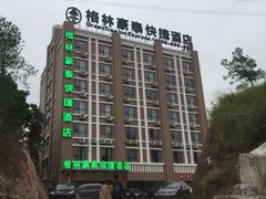 -玻璃桥景区石牛寨