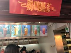 门面-鸡鸣赐茶(鸡鸣寺路店)
