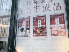 -国际饭店·帆声西饼屋(黄河路店)
