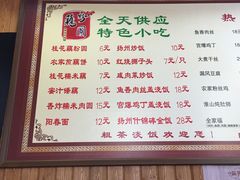 菜单-粗茶淡饭(东关街店)