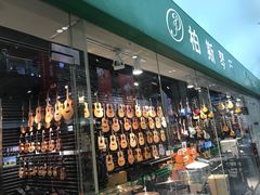 -柏斯音乐艺术中心·钢琴·吉他(世纪金源店)