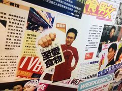 -文东记(马里士他店)