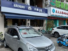 -小麦之家(海湾总店)