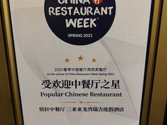 -铭轩中餐厅·海南菜·粤菜(亚龙湾瑞吉店)