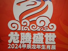 -大连自然博物馆