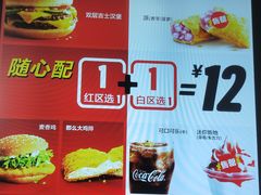 -麦当劳(沙河店)