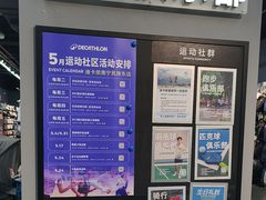 -迪卡侬(民族东店)