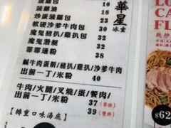 -华星冰室(湾仔店)