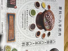 -蒙料·手把肉(望京店)
