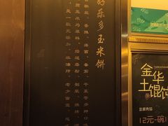 -浦江麦饼
