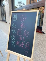 -英刺青 纹身 洗纹身