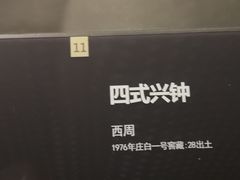 -宝鸡周原博物院