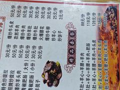-老周炒拨拉(甘州总店)