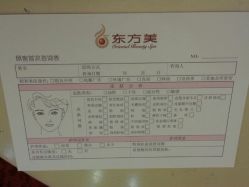 android_upload_pic-海茱雅科技健康美容