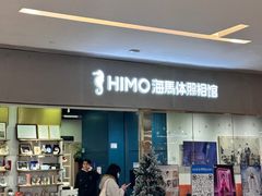 -海马体照相馆(佛山岭南站店)