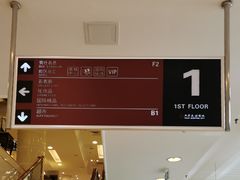 -燕莎友谊商城(亮马桥店)