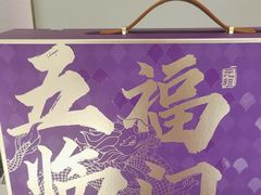 -GANSO元祖食品(未来路店)