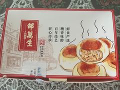 -邵万生食品公司(南京东路店)