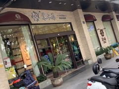 门面-意卡菲·欢乐聚会餐厅(华侨店)