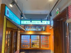 -安又胖韩国烤肉