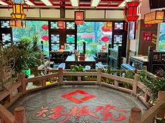 -矮板凳老火锅(宽窄巷子店)