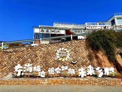 -东极岛景区