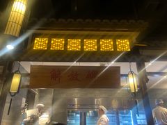 门面-渝利重庆火锅