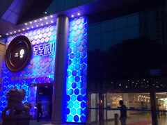 -鸿昌广场