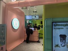 -gleeglee乐溢亦茶(合生汇店)