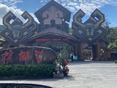 -海南槟榔谷黎苗文化旅游区