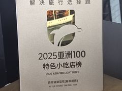 -西月城谭豆花(春熙路店)