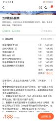 点击看大图 -五洲妇儿医院