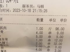 -伊隆斋(什刹海店)