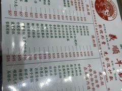 -义顺牛奶公司(新马路老店)