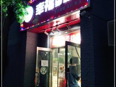 -幸福蛋糕坊(金顶街店)