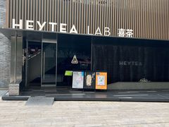 门面-喜茶(深圳欢乐海岸LAB店)