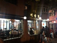 -川香煲(茅台路店)
