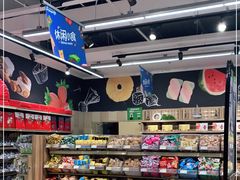 -永辉超市(鲁谷店)