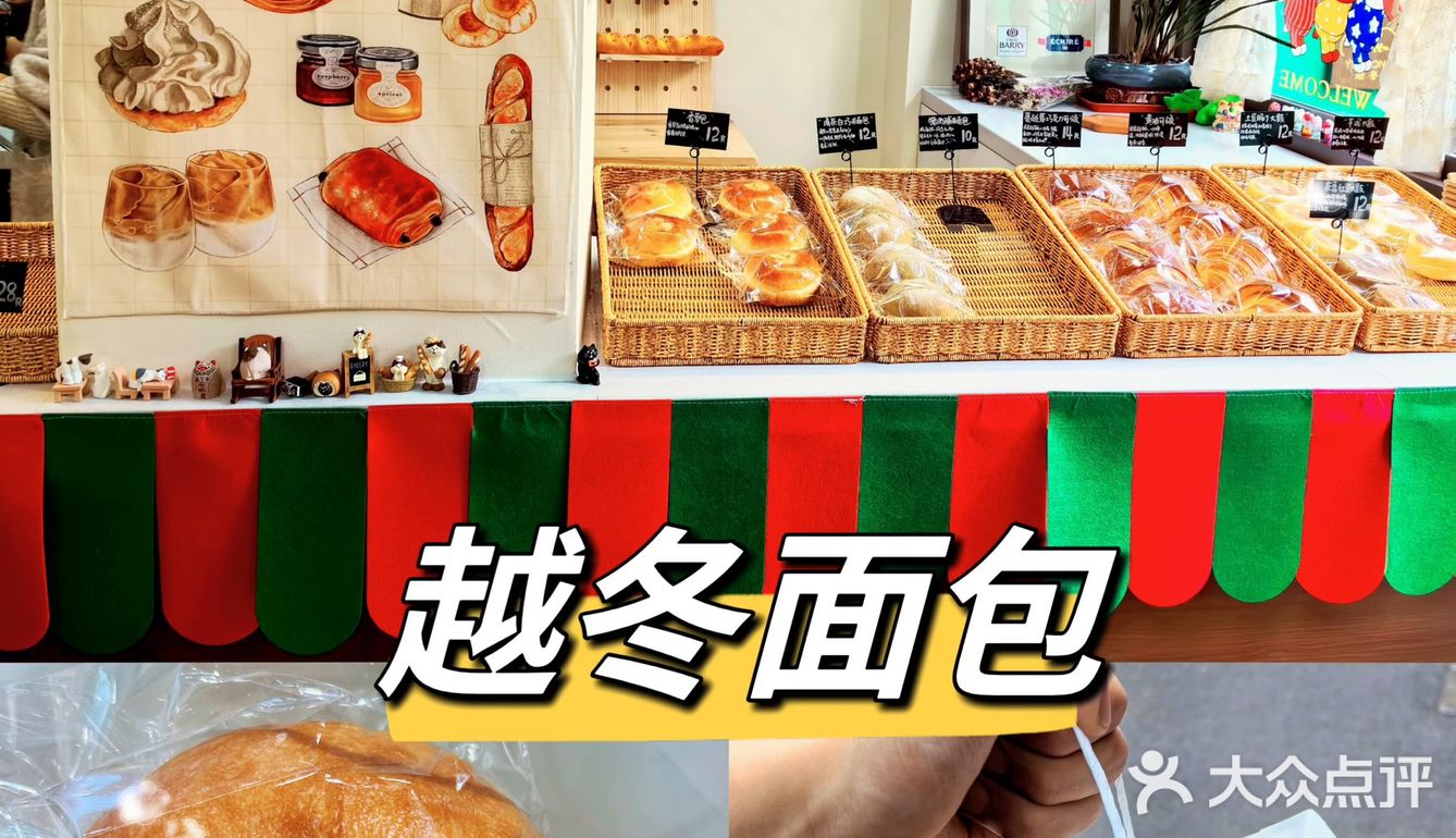 不枉我坐9⃣️站地铁🚇这家面包店真的🉑️‼️