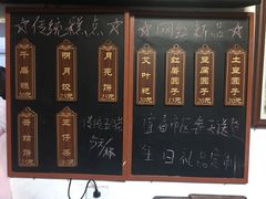 -温汤发糕(温汤店)