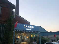 -糖果时光文创产业园