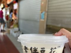 -老伴豆花(麦士威熟食中心店)