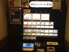 -一蘭拉面(新宿中央东口店)