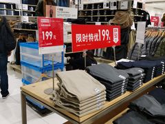 -优衣库(苏州天虹CCMall石路店)
