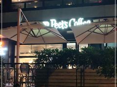 -Peet's 皮爷咖啡(东湖路手作店)