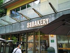 门面-81BAKERY(大学路店)
