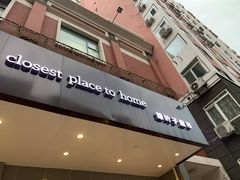 -绿叶子(春秀路店)
