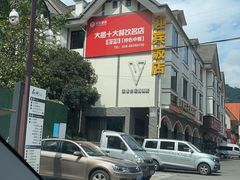 -迎宾饭店